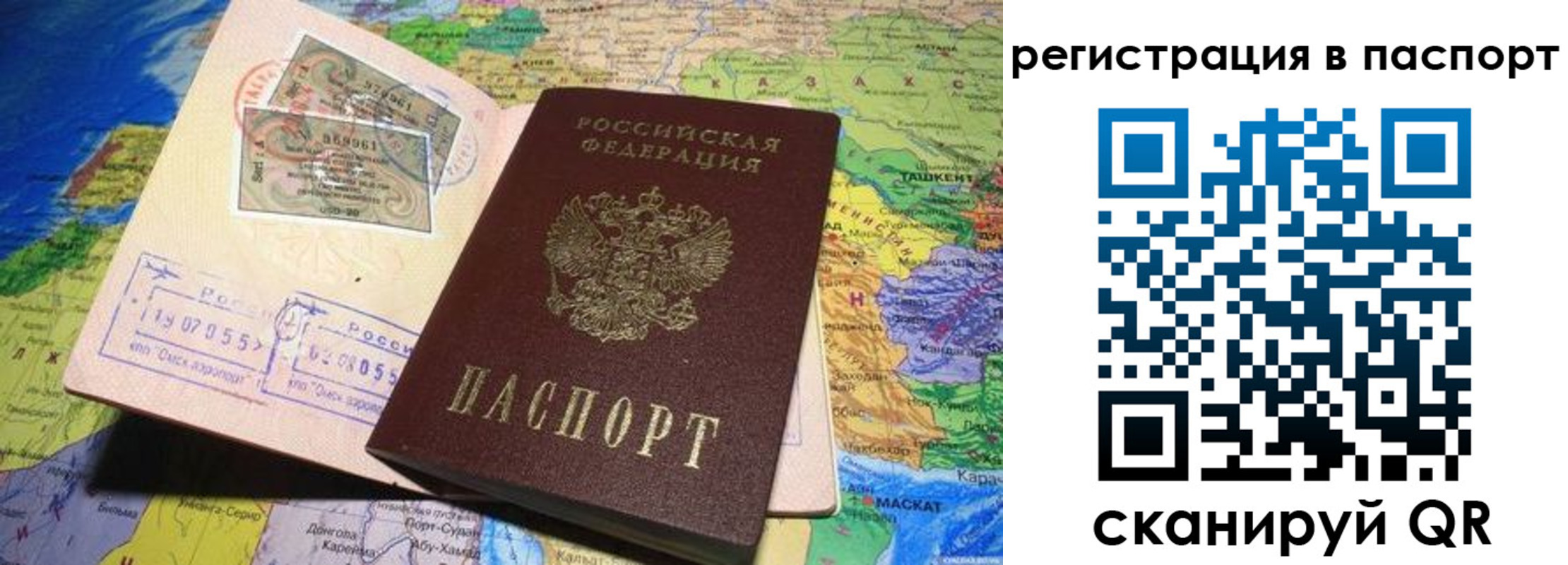 прописка гарантия в Нарьян-Маре