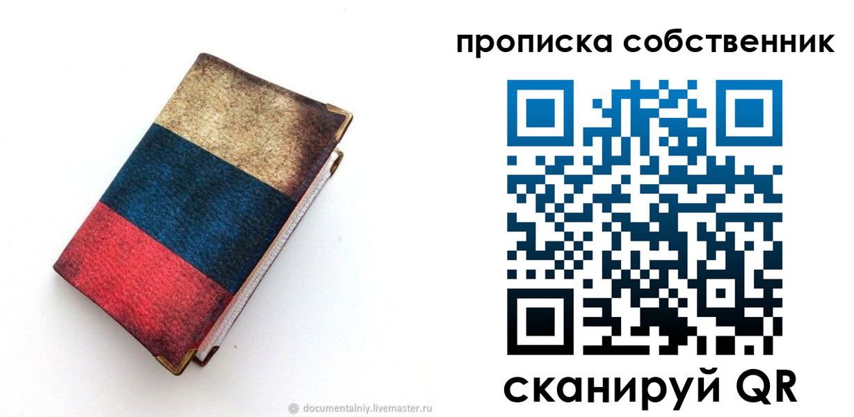 временная регистрация недорого в Нарьян-Маре